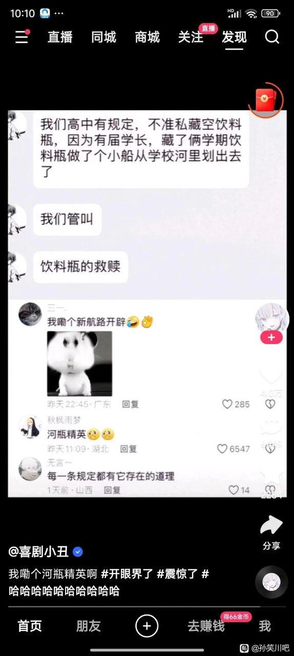 震惊仓鼠