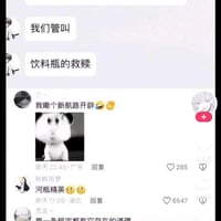 震惊仓鼠