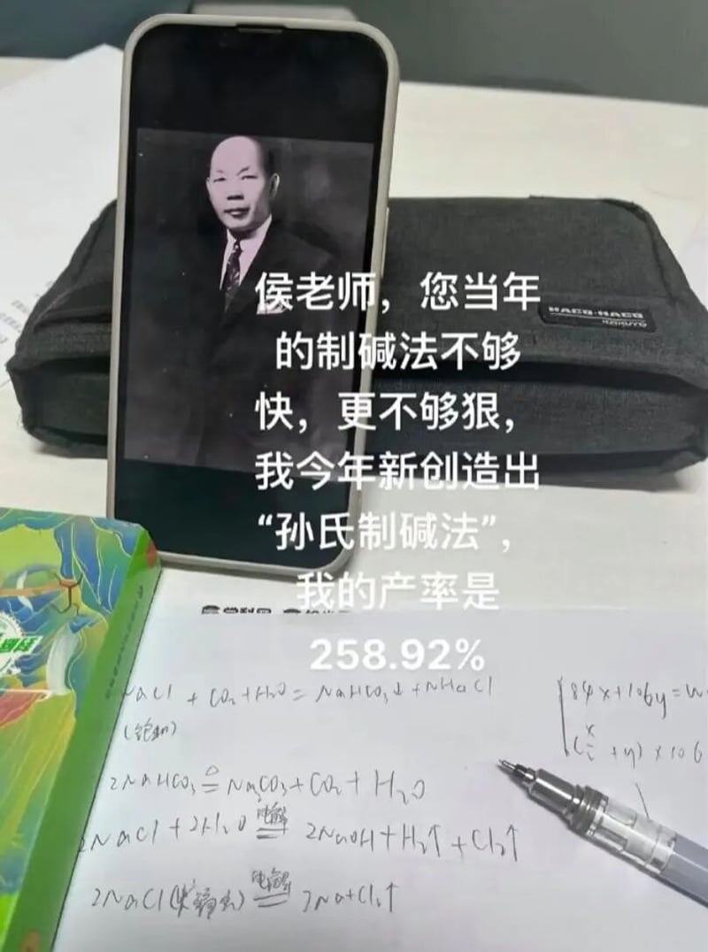 侯氏制碱法发明者，著名化学家