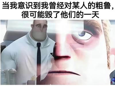 图片上方配有文字“当我意识到我曾经对某人的粗鲁，很可能毁了他们的一天”，下方是动画电影《超人总动员》中主角Mr. Incredible的特写画面，左侧为其穿着白衬衫打领带的全身像，右侧为其面部特写，眼神严肃，表情凝重，整体营造出一种因过去的粗鲁行为而感到愧疚和反思的氛围。