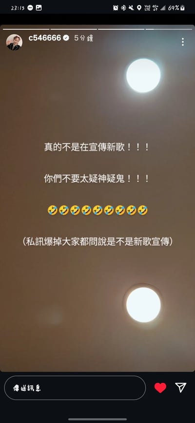 这是一张典型的社交平台限时动态截图，图中有两盏灯和大段文字说明自己“真的不是在宣传新歌”，让人感觉发文者嘴硬反而此地无银。配上好几个大笑的emoji，有明显的自嘲和反向操作的意味。适用于调侃娱乐圈、音乐圈或者朋友圈中明明在宣传还要装作没有的人与场景。