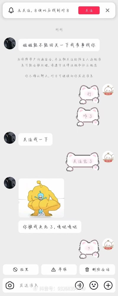 这是一张社交平台私信聊天记录截图，顶部显示关注提示，陌生用户先以有事为由请求收信人回关，收信人回关后，对方发送了一张造型夸张的魔改天线宝宝搞怪表情包，配文“你被我夹死了，嘎哒嘎哒”搞恶作剧，收信人最后回复了带问号的猫咪表情包，界面底部带有拉黑、举报、删除会话等功能按钮，整体内容荒诞无厘头，充满搞笑感。