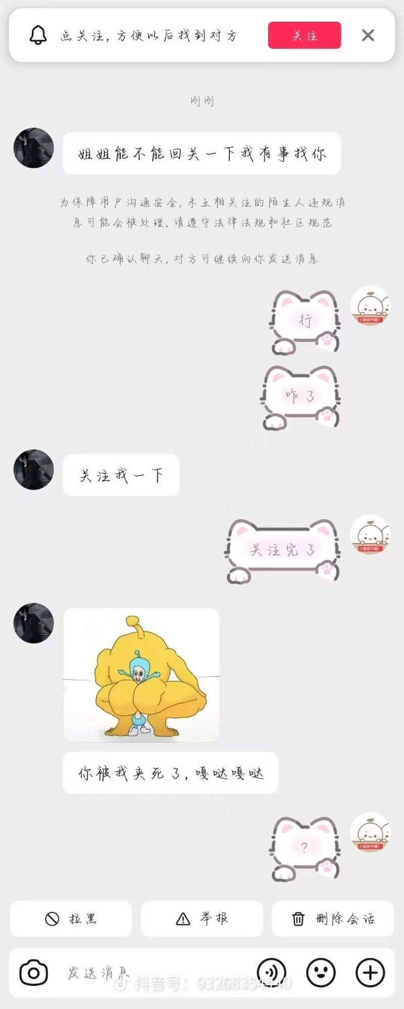 《天线宝宝》二创形象