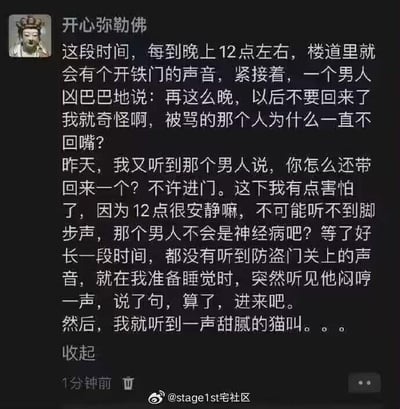 这是一张微博动态截图，账号“开心弥勒佛”分享了一段充满反转的生活经历：连续多日深夜12点，作者听到楼道里男主人呵斥晚归的“人”，却听不到被呵斥者的回应，直到某天男主人呵斥对方还带了同伴不许进门，作者因没听到脚步声而感到诡异害怕，最后却听到男主人妥协让“人”进来，随后传来甜腻的猫叫，才揭晓谜底——被呵斥的是晚归还带了同伴的猫咪，男主人只是在假装严厉地训猫，整个故事从诡异氛围瞬间反转成温馨搞笑的宠物日常，让人忍俊不禁。