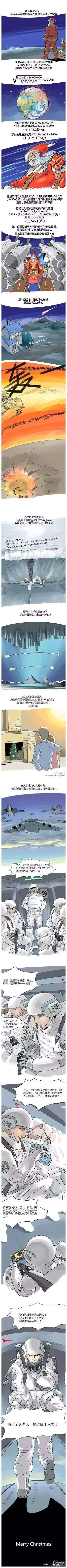 圣诞礼物派送者