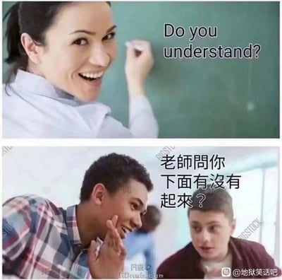 这是一张由两张图片拼接而成的恶搞梗图，上图呈现的是课堂场景中，一位女老师手持粉笔侧身回头，面带笑容向学生提问“Do you understand?”（你明白了吗？）；下图则是两名男学生，其中一名男学生坏笑着捂嘴，对着旁边的同学说出恶搞配文“老师问你下面有没有起来？”，利用英文问句“Do you understand?”的发音与中文低俗内容的谐音，制造出错位的低俗搞笑效果，右侧的同学听到后露出惊讶错愕的表情，整体是校园场景下的低俗谐音梗笑话。