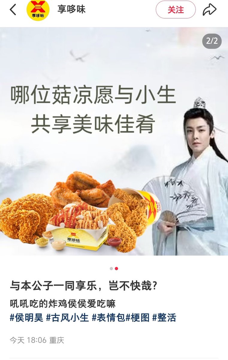 享哆味古风小生梗图：哪位菇凉愿与小生共享美味佳肴