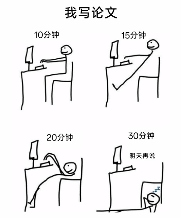原创趣味漫画