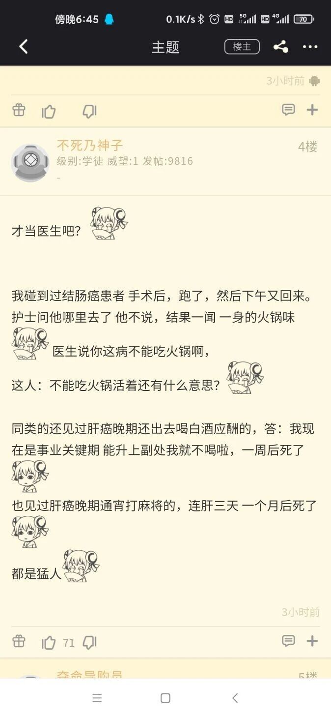 公职人员