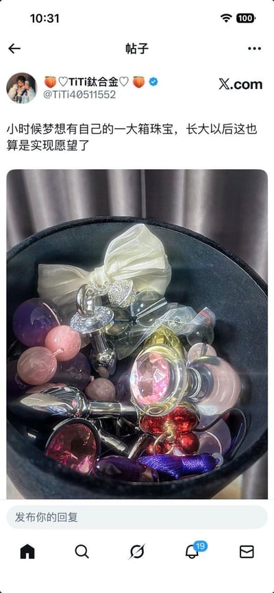 这是一张社交媒体截图，展示了一位用户分享的童年梦想实现的趣事。帖子文字写道：'小时候梦想有自己的一大箱珠宝，长大以后这也算是实现愿望了'，配图是一个装满各种闪亮饰品、珠子和水晶的黑色容器。图片通过幽默的方式展现了成年人对童年梦想的另类实现，带有自嘲和生活情趣的意味。