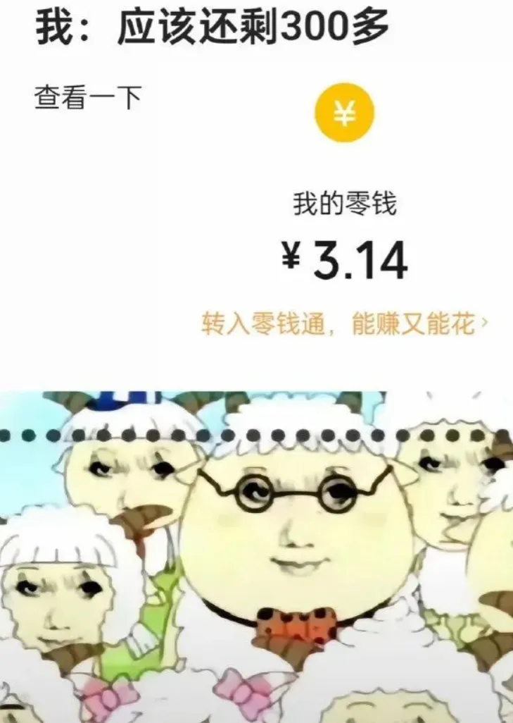 慢羊羊