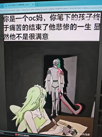 图片展示了一个AI生成的动画场景，画面中有两个角色：一个绿发仙女般的角色坐在桌前绘画，而她面前站着一个银甲骑士，手持一把心形剑尖的血剑，盔甲上有血迹。上方文字写道：'你是一个oc妈，你笔下的孩子终于痛苦的结束了他悲惨的一生 显然他不是很满意'，暗示创作者(OC妈)与自己创作角色之间的关系。