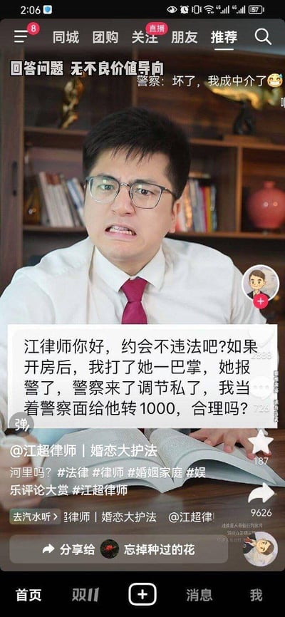 这是抖音平台@江超律师（账号定位为婚恋大护法）的普法短视频截图，画面中江超律师戴着眼镜，穿着白衬衫红领带，露出惊讶不满的表情，面前摊开一本法律书籍。视频顶部配有文字“回答问题 无不良价值导向”和“警察：坏了，我成中介了😅”，中间弹出用户的提问文本：“江律师你好，约会不违法吧?如果开房后，我打了她一巴掌，她报警了，警察来了调节私了，我当着警察面给他转1000，合理吗?”。视频下方标注了作者账号、相关话题标签#法律 #律师 #婚姻家庭 #娱乐评论大赏 #江超律师，还有抖音平台的互动数据：评论726、点赞187、转发9626，整体是通过解答网友真实法律疑问进行婚恋领域的法律科普，用幽默的配文增加趣味性。