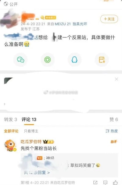 这是一张微博平台的社交媒体截图，发布于2024年4月20日22:21，发布者来自江苏，使用MEIZU 21设备。博主发布内容提问：“话想给[被打码的人]建一个反黑站，具体要做什么准备啊”，并附带一个委屈的表情。评论区中用户“吃瓜罗伯特”在第一楼回复“先找个黑粉当站长”，用一种调侃、反向的方式给出了一个离谱的“建议”，制造出强烈的喜剧效果。随后博主回复“神经”，还有其他用户留言“草拟吗笑癫了😆”，整个互动充满搞笑的氛围，是网友之间的趣味玩梗互动。