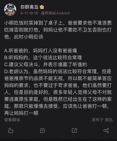 这是一张社交媒体截图，内容是一个关于小明吃饭时遇到的两难问题。小明吃饭时菜掉到桌子上，爸爸要求他吃掉以避免浪费，否则就打他；妈妈则认为不卫生，不让他吃，否则也打他。图片中提供了四个选项，其中选项D以幽默夸张的方式建议小明让父母决斗，或者接受父母双方的惩罚，展现了家庭中常见的教育观念冲突和黑色幽默。