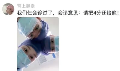 这是一张社交媒体截图，用户“肾上腺素”发布了一张结合视觉错位效果的照片与趣味配文。照片里三位身着手术服、佩戴口罩和手术帽的医护人员将头部凑在一起，借助视觉错位营造出一个人拥有三个头部的搞笑视觉效果。配文以“我们仨会诊过了，会诊意见：请把4分还给他！”的说法玩梗，结合有趣的画面，用医护会诊的场景来调侃某个打分相关的内容，整体风格轻松幽默，充满趣味性。