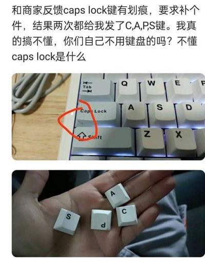 这是一组上下拼接的图文内容，上方为键盘局部实拍图，红圈标注出带有划痕的Caps Lock独立按键，配文讲述了消费者向商家反馈该按键有划痕，需要补发此按键的售后需求，结果商家两次都错误地发来C、A、P、S这四个单独的按键，消费者对此感到十分无语，吐槽商家不了解Caps Lock是一个独立的键盘按键。下方实拍图展示了消费者收到的C、A、P、S四个按键，整个内容呈现了因商家对专业术语的误解而产生的搞笑乌龙事件，充满生活趣味性。