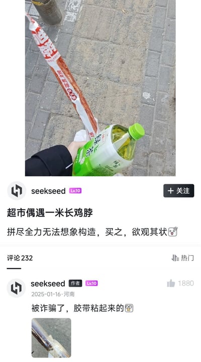 这是一张社交媒体帖子截图，图片上半部分是实拍图：一只穿着黑色长袖的手拿着一大瓶统一绿茶，旁边斜立着一根包装超长的鸡脖，长度远超整瓶绿茶，视觉上接近一米，造型十分反常；下半部分是帖子正文内容，发帖用户称在超市偶遇这根号称一米长的鸡脖，因为好奇它的构造忍不住买下想一探究竟，之后发帖人补充说明发现被骗，这根超长鸡脖实际是商家用胶带把两段鸡脖粘起来拼接而成，靠超长造型误导消费者，整件事充满喜剧效果。