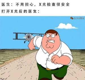 恶搞之家