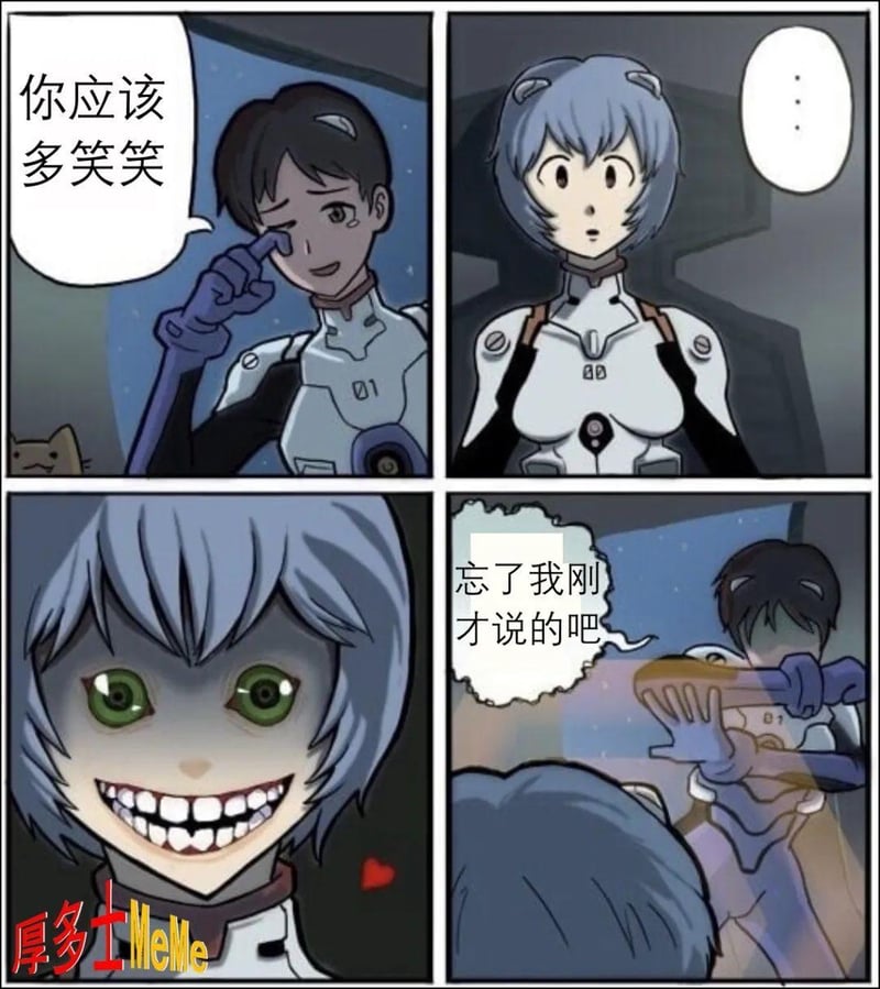 碇真嗣