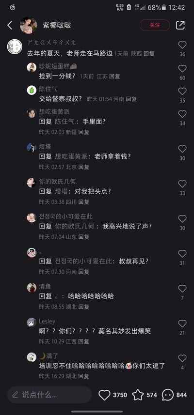 这是一张抖音平台用户“紫椰啵啵”发布内容下的评论区截图，评论区中多位网友以接龙形式改编经典儿歌《我在马路边捡到一分钱》的歌词，将原歌词主角替换为“老师”，依次衔接出“去年的夏天，老师走在马路边”“捡到一分钱？”“交给警察叔叔？”等趣味改编内容，后续其他网友被这个有趣的接龙互动逗笑，纷纷留言表达自己的爆笑情绪，整体呈现出轻松欢乐的网络社区互动氛围，是网友们借用经典内容进行玩梗的典型场景。