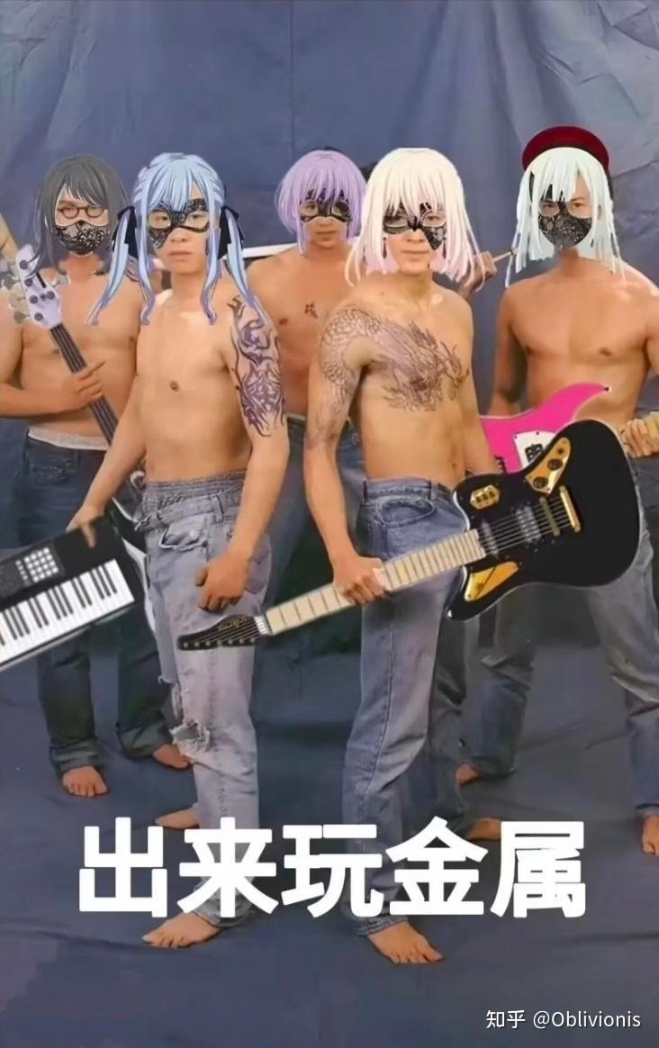 土味金属乐队成员1