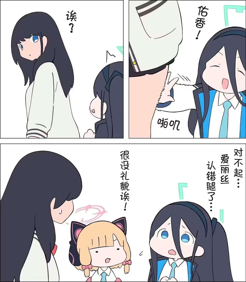 蔚蓝档案同人