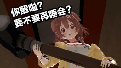 图中是一位棕色头发、扎着双马尾、身穿黄色外套的动漫风格女孩，她面带俏皮微笑，双手握着一个大型黑色物件（疑似工具或道具）。图片上方配有白色文字“你醒啦？要不要再睡会？”，整体营造出一种轻松幽默的调侃氛围，通常用于朋友间叫醒对方时的玩笑互动。