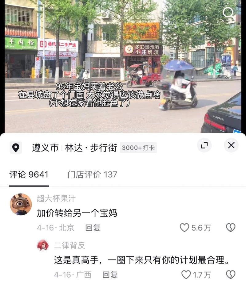 疯狂动物城