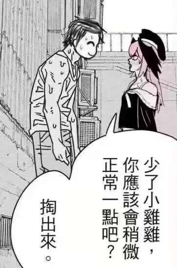 这是一幅黑白手绘的二次创作卡通漫画，画面设置在狭窄的户外场景中：右侧是出自《间谍过家家》的角色阿尼亚，她表情严肃地看向左侧；左侧是一名浑身冒汗、神情局促不安的男性，似乎在紧张地回避阿尼亚的目光。画面带有两个对白气泡，阿尼亚的对白内容为“少了小雞雞，你應該會稍微正常一點吧？”和“掏出來。”，利用“小雞雞”的低俗双关含义制造笑点，通过男性的局促反应与阿尼亚直白的话语形成反差，强化滑稽感。