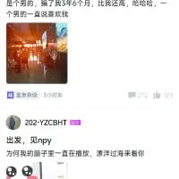这是一张抖音平台的竖屏社交媒体截图，博主“渔渔妹妹”发布动态称有个男生追求了自己7年6个月，身高比自己高，还一直向自己表达爱意，配图是一段室内场景的视频截图。下方评论区中，网友“202-YZCBHT”留言“出发，见py”玩谐音梗，另有网友疑惑为何自己的推荐圈子里一直在播放歌曲《漂洋过海来看你》，整体呈现出普通网友分享情感小事，评论区玩梗互动的轻松搞笑场景。
其中“py”是谐音梗，存在“朋友”和带有调侃意味的歧义解读。