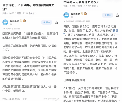 这是一张知乎平台的左右分栏截图，左侧展示用户summer在「普京称将于5月访华，哪些信息值得关注？」问题下的回答：引用毛主席“谁是我们的敌人，谁是我们的朋友？这个问题是革命的首要问题”与胡适“多解决些问题，少谈些主义”的言论，点明当前不断攻击中国、制裁中国产业、干涉台海南海事务的国家，暗示国人能分清敌友；右侧是该用户在「中年男人无妻是什么感受？」问题下的回答：自述46岁北京中年人的经历，曾月薪3.5万后失业，老丈人生病耗尽赔偿金，妻子提出离婚，分割房产后自己拿130万、每月给孩子2500生活费，将重新租房生活，字里行间满是对生活的无奈与感慨。