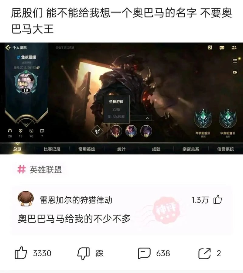 英雄联盟手游
