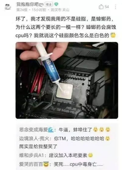这是一张来自百度贴吧的社交媒体截图，属于图文混排内容。楼主“我抱抱你吧”在电脑相关板块发帖求助，称自己误将蟑螂药当成CPU导热硅脂涂抹在了CPU上，疑惑蟑螂药和硅脂外观相似，同时担心蟑螂药会腐蚀CPU，还提到自己之前就疑惑这个“硅脂”的颜色是白色的。配图展示了一只手拿着针管包装的药剂，正在往华硕TUF B460M-PRO主板的CPU上涂抹白色膏体的场景。下方是其他网友的评论，网友们纷纷对楼主的乌龙操作表示调侃，有人称“蚌埠住了”，有人大笑，还有人调侃CPU“中毒身亡”。针对楼主的问题，蟑螂药一般含有腐蚀性化学药剂，会对CPU及主板的金属部件、电路造成腐蚀，且不具备导热性，无法替代硅脂的作用，建议尽快清理CPU上的蟑螂药，检查硬件是否被腐蚀，必要时更换受损硬件。