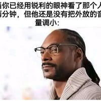 Snoop Dogg（史努比狗狗）