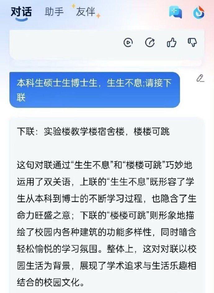 字节跳动AI豆包