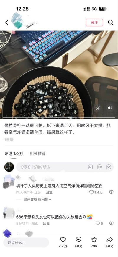 这是一张国内社交平台的帖子截图，帖子发布者分享自己的翻车经历：将键盘键帽拆下清洗后，嫌自然风干、吹风机吹干效率太慢，突发奇想使用空气炸锅来烘干键帽，最终所有黑色键帽都被高温烤到变形损坏。配图可以看到空气炸锅内铺着油纸，上面堆放着一堆变形的黑色键帽，背景处还摆放着原本的彩色键帽键盘。帖子下方的评论区网友纷纷玩梗调侃，高赞评论称该行为填补了人类历史上没有人用空气炸锅炸键帽的空白，另有网友调侃不想吹头发也可以把头放进空气炸锅炸，该内容因搞笑的翻车经历引发大量点赞和评论。