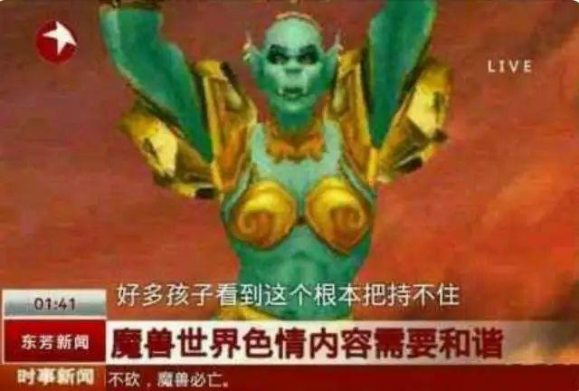 兽人