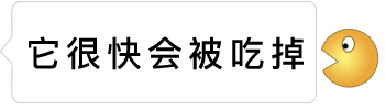 吃字的小黄脸表情