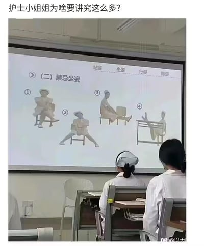 图片展示了护士培训课堂的场景，两名身着白色护士服的学员正坐在课桌前，注视着前方投影屏幕。屏幕上显示的是“禁忌坐姿”教学内容，包含四种错误坐姿示意图：①翘二郎腿坐、②双腿分开大角度坐、③单腿搭在椅臂上坐、④双脚踩在桌面上坐。图片顶部配有文字“护士小姐姐为啥要讲究这么多?”，以幽默方式提问护士职业对仪态要求的严格性。