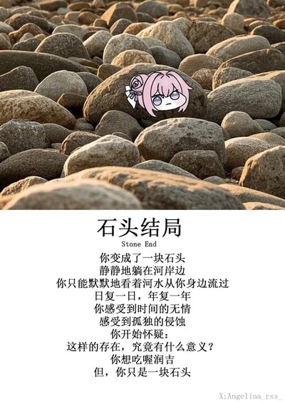图片上半部分为布满鹅卵石的河岸背景，中央一块石头上贴有粉色头发、扎着蝴蝶结的卡通角色Doro的Q版头像，表情呆萌略带无奈。下半部分为白色背景的文字内容，标题为“石头结局（Stone End）”，正文讲述“你变成一块石头躺在河岸，日复一日看河水流逝，感受时间无情与孤独侵蚀，怀疑存在意义，想吃喔润吉却只是石头”的悲情故事，体现Doro文化中的“结局文学”特征。
