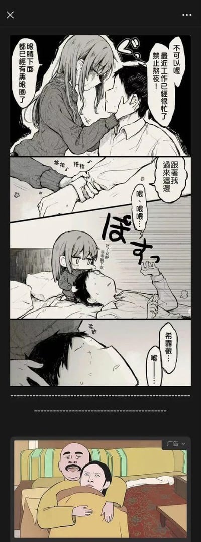 这是一组连环漫画，描绘了一对年轻情侣的温馨互动。首帧中女孩亲吻男孩，提醒他因工作繁忙已有黑眼圈，禁止熬夜；随后女孩拉拽男孩的手，让他跟随自己；男孩躺在床上时，女孩关心他是否口渴并给予照顾；最后一帧转为一对中老年夫妇相拥躺在床上，传递出长久陪伴的温暖。整体风格治愈，展现了情侣间的相互关心与生活中的小确幸。