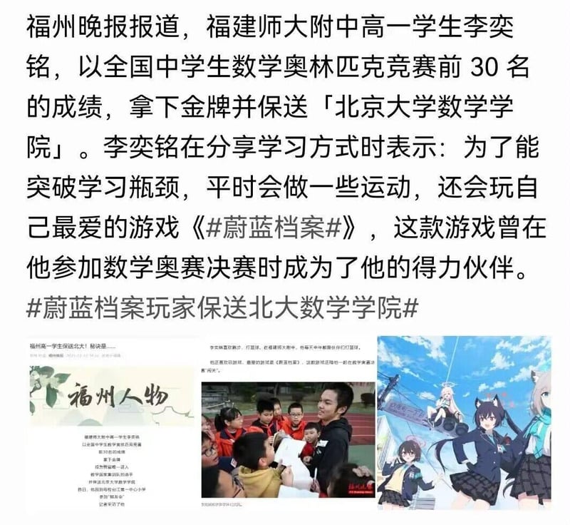蔚蓝档案角色