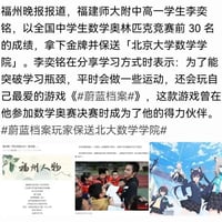 蔚蓝档案角色