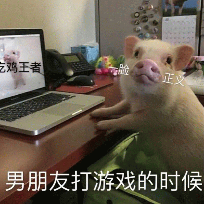 男朋友打游戏时的正义凝视