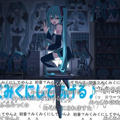 画面中心的初音未来一脸害羞又疲惫地从电脑屏幕中探出身体，抬手做出类似阻挡的动作，整个房间被密密麻麻的初音未来周边填满：墙上贴满海报，柜子上、桌面上摆满了手办、毛绒玩偶，处处都是粉丝的狂热痕迹。画面下方铺满了初音未来经典曲目《みくみくにしてあげる♪【してやんよ】》（中文常译《把你MIKUMIKU掉》）的日文歌词，重复的歌词呼应了“让初音来到身边”的粉丝幻想，营造出趣味又狂热的氛围。