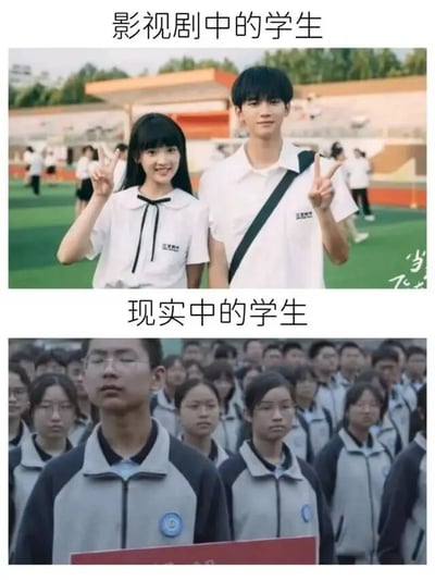 图片分为上下两部分进行对比。上半部分标题为“影视剧中的学生”，画面中一男一女两位穿着白色校服的学生站在操场背景前，面带微笑，同时比出剪刀手手势，整体氛围青春洋溢、充满活力。下半部分标题为“现实中的学生”，画面中是一群穿着灰黑色校服的学生整齐站立，多数人表情疲惫、眼神无神，呈现出较为沉闷的状态。通过这种对比，幽默地展现了影视剧中理想化的学生形象与现实中学生状态的反差。
