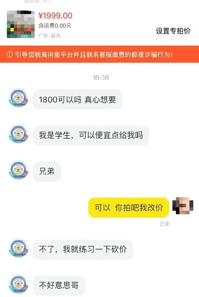 闲鱼平台商品截图，标价1999元含运费，来自广东韶关，顶部有红色诈骗警告提示“引导您脱离闲鱼平台并且联系客服缴费的都是诈骗行为”。下方是聊天记录：买家先询问“1800可以吗 真心想要”，接着以“我是学生，可以便宜点给我吗”为由砍价，卖家同意改价后，买家却回复“不了，我就练习一下砍价”并道歉。整个对话展现了网络交易中常见的砍价场景，最后反转带来搞笑效果。