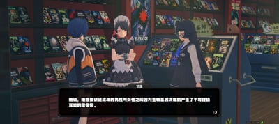 游戏场景截图中，三个角色站在摆满漫画杂志的商店内。中央身着女仆装的角色“艾莲”双臂交叉，与左侧蓝发角色及右侧黑发眼镜角色对话。底部对话框显示：“她说，她想要讲述成年的男性与女性之间因为生物基因决定的产生了不可理喻互动的录像带。” 场景充满二次元风格，货架上的漫画封面丰富多样，整体氛围轻松又带点尴尬的幽默。