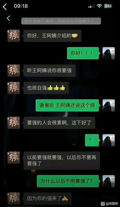 这是一张竖屏格式的微信聊天记录静态截图，记录了王阿姨介绍的相亲对象“强哥”与女方的初次对话。强哥先表明身份，接着提及王阿姨对女方“要强、自强”的评价，随后铺垫话术，在女方的疑惑中，用自己名字里的“强”字玩谐音梗，说出“因为你的强来了”的土味情话，制造出搞笑又有点尴尬的相亲氛围，展现了相亲场景里的趣味互动。